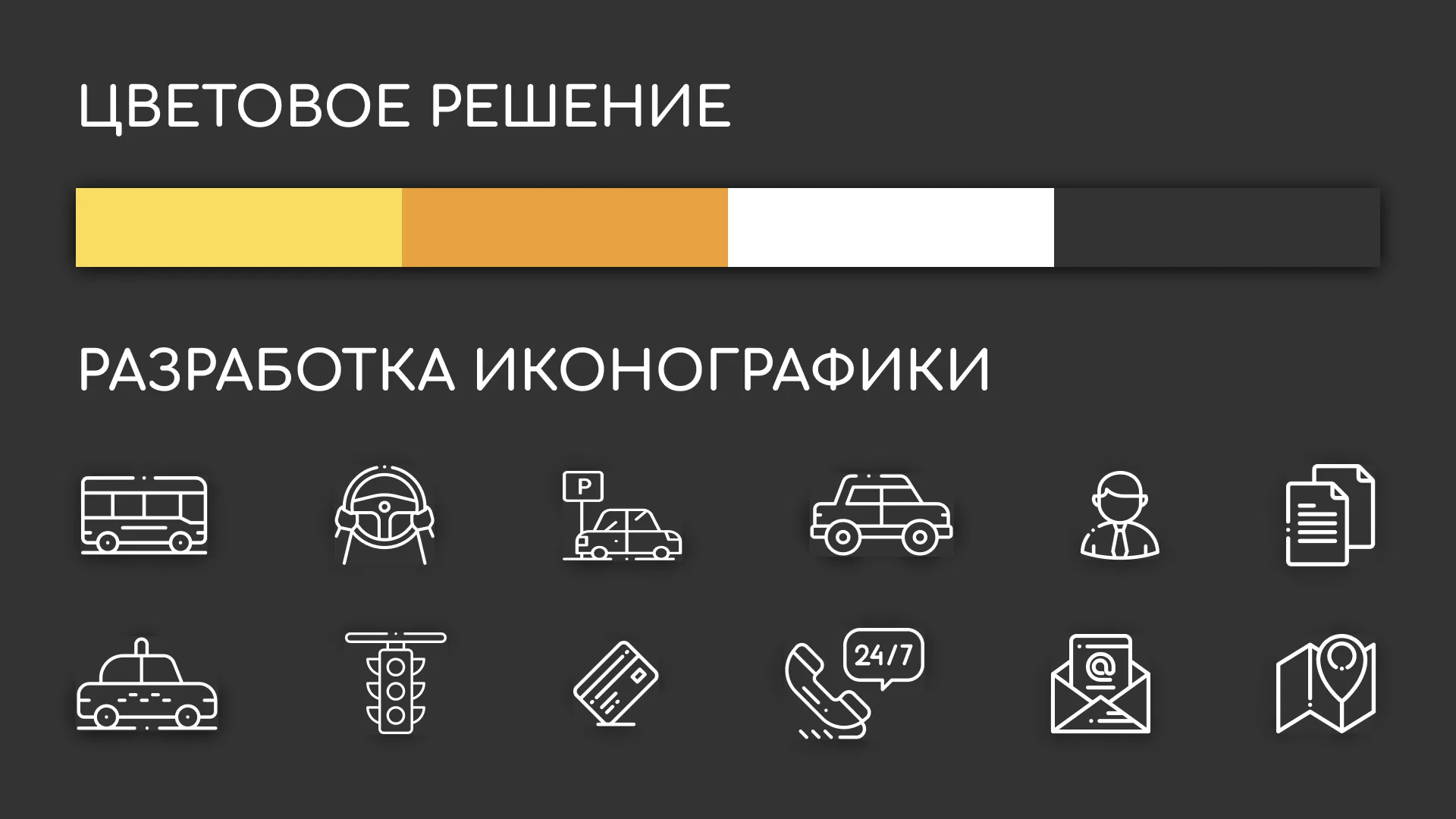 Разработка сайта службы «Городского такси» в Барнауле