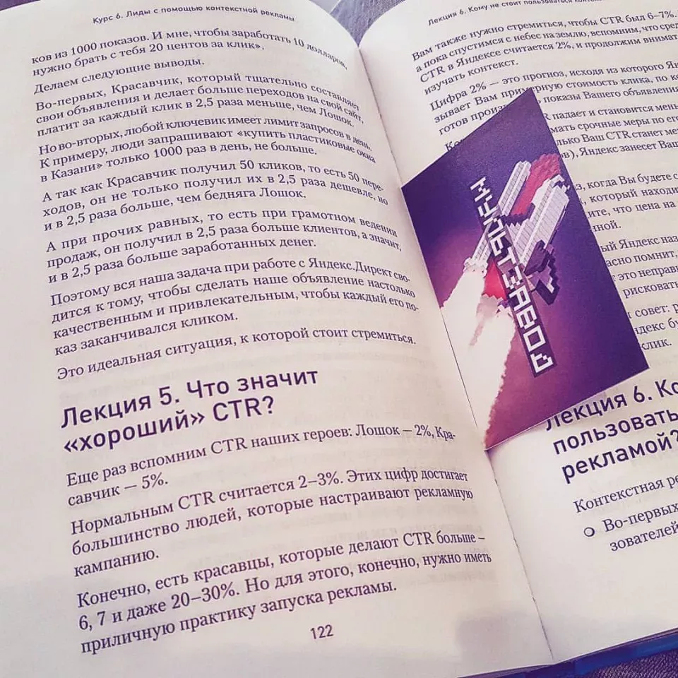 Современные книги в Барнауле пишут для детей