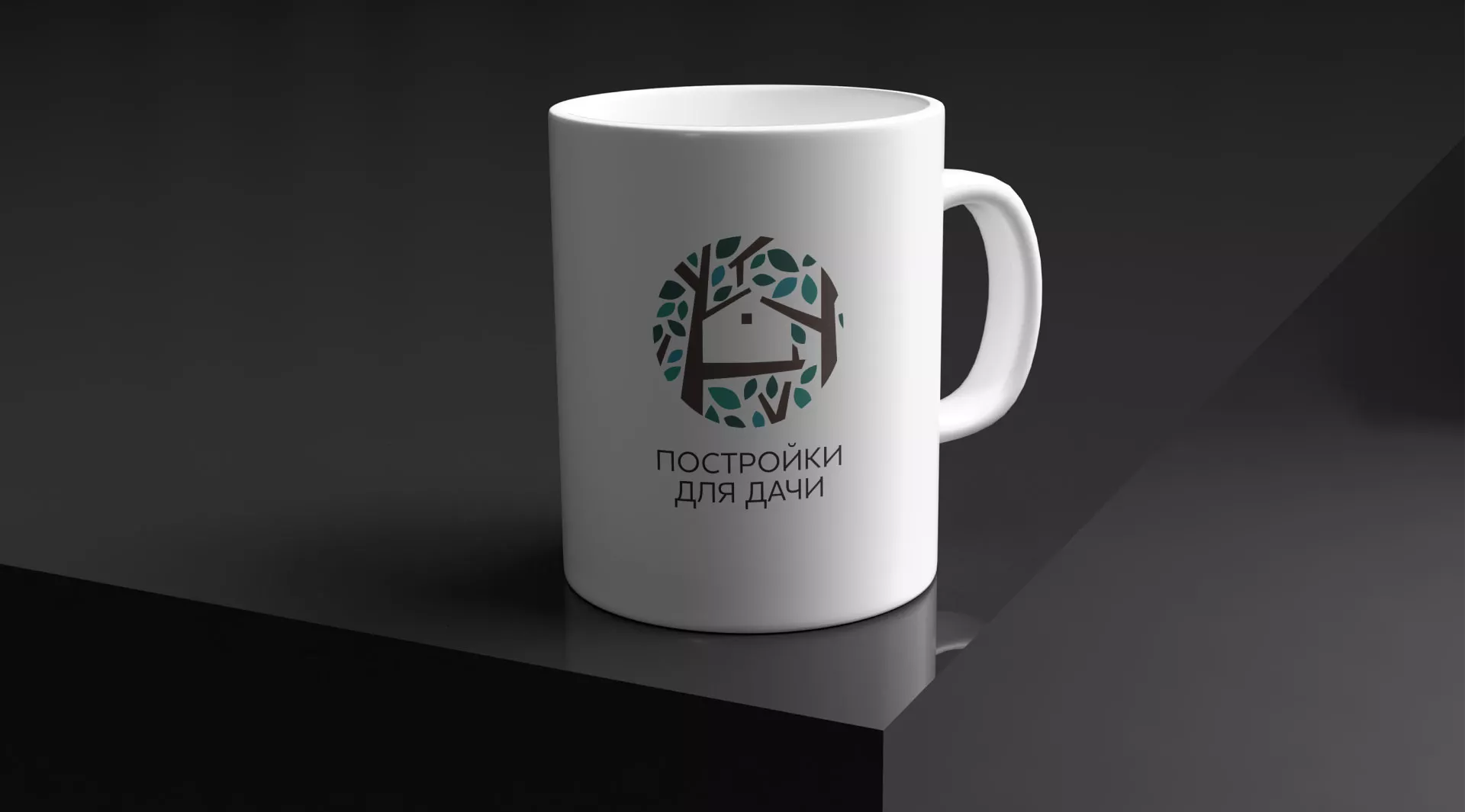 Создание логотипа компании «Постройки для дачи» в Барнауле