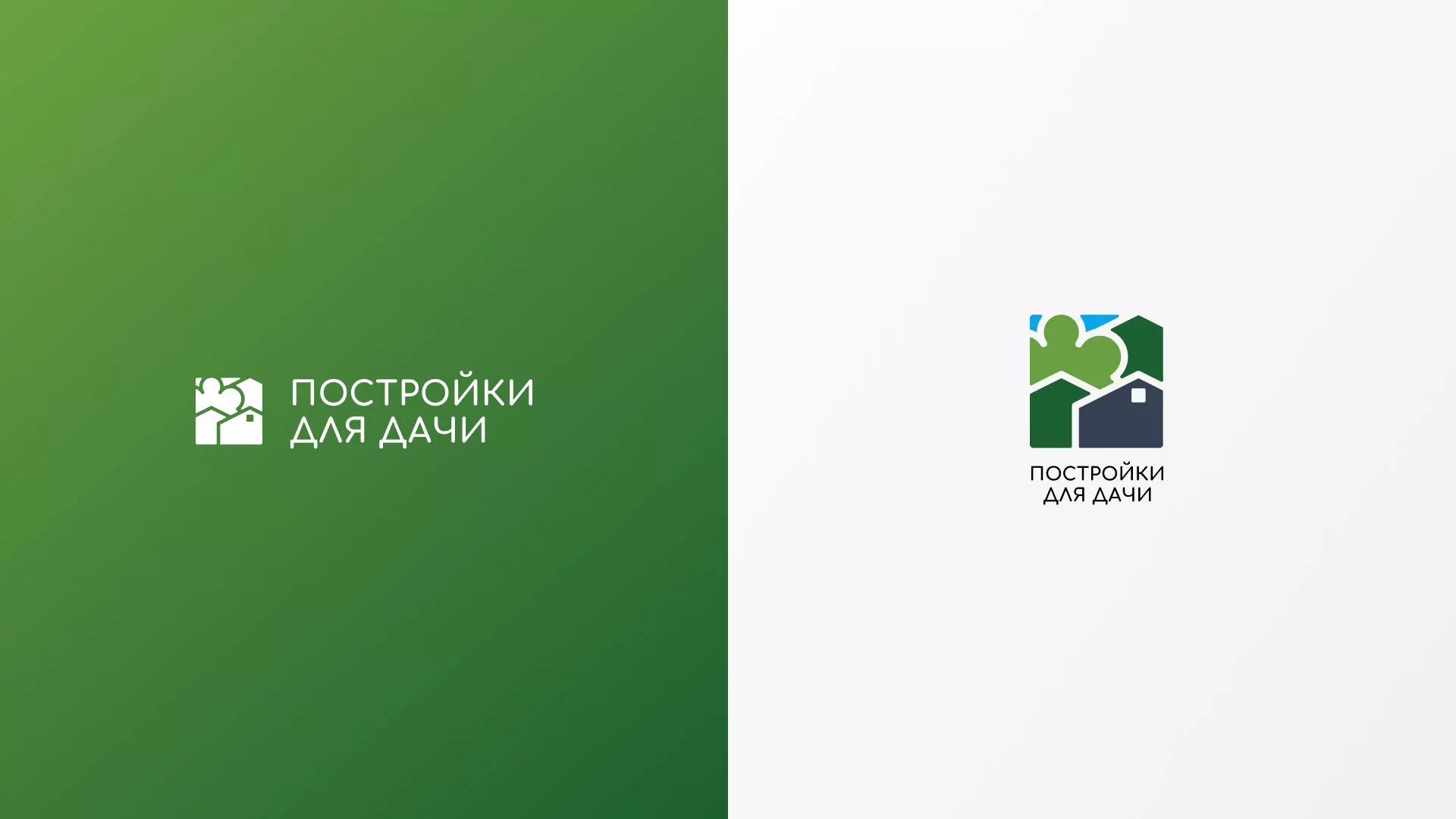 Разработка логотипа в Барнауле для компании «Постройки для дачи»