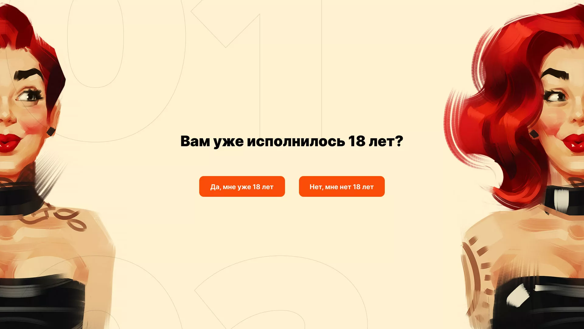 Создание интернет-магазина «Главсексмаг» в Барнауле