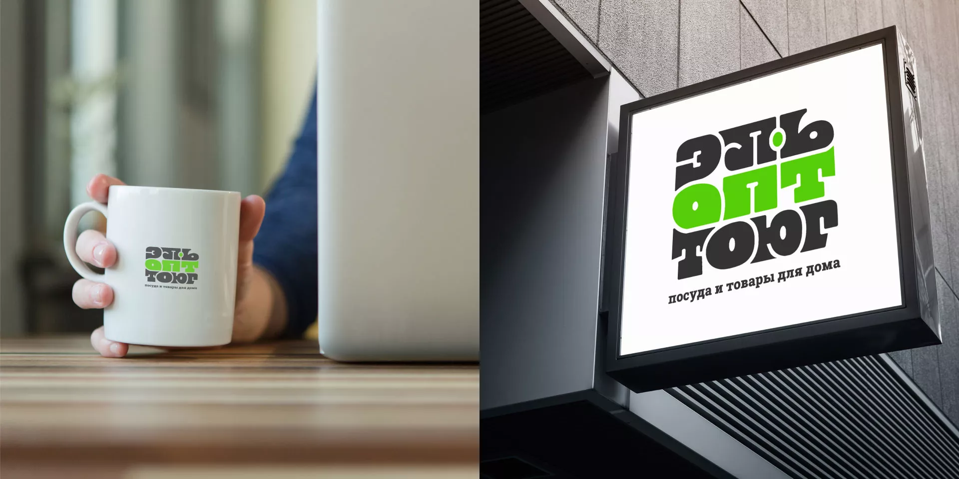 Создание логотипа компании «ЭльОптТорг» в Барнауле