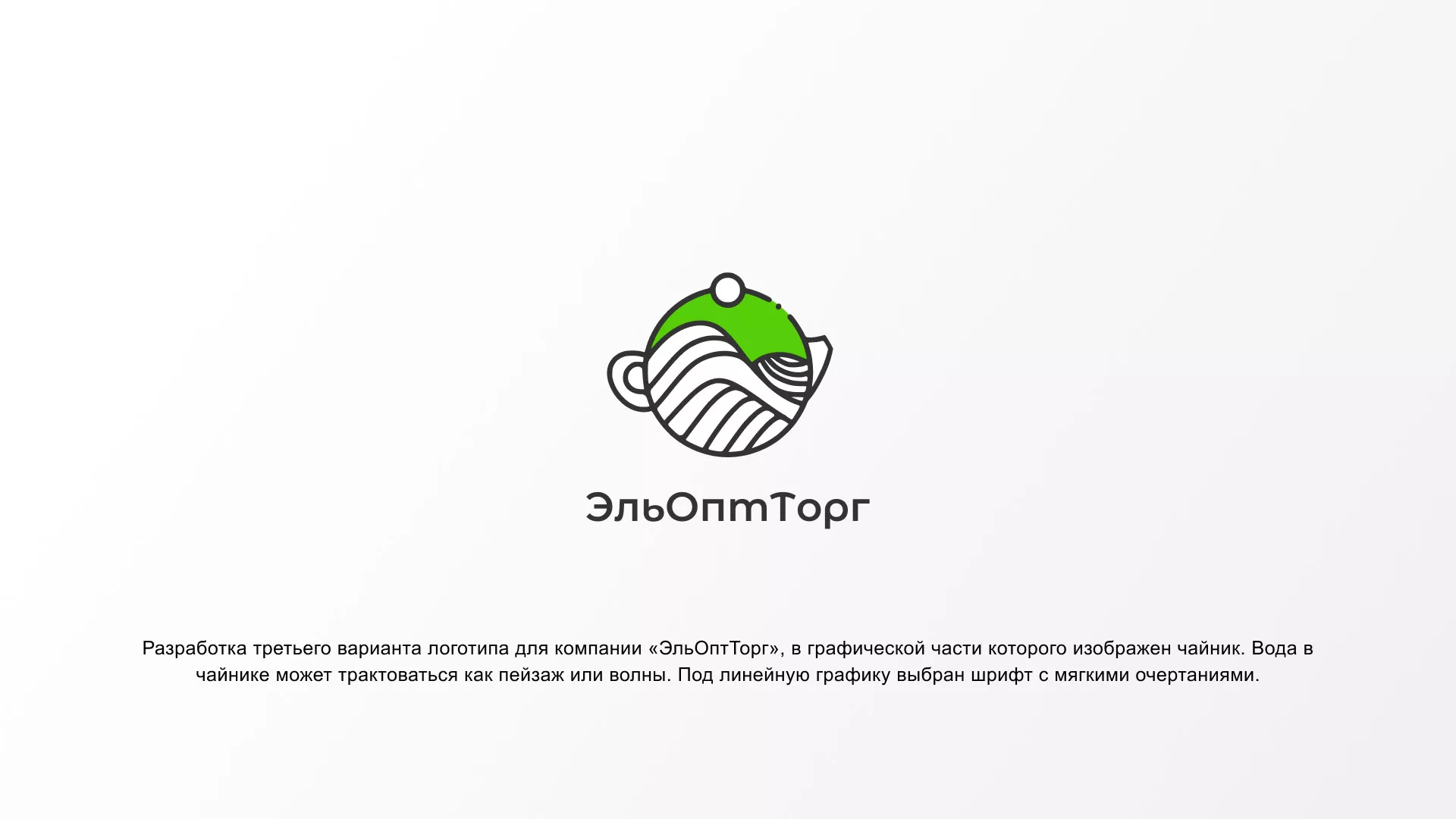 Создание логотипа для компании по продаже посуды и товаров для дома в Барнауле