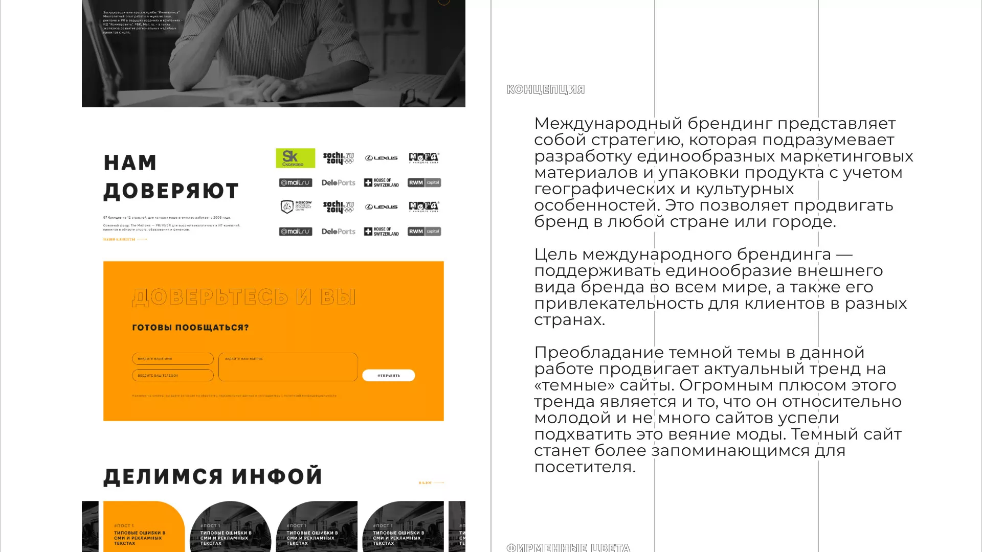 Разработка сайта креативного агентства «The Mellows» в Барнауле