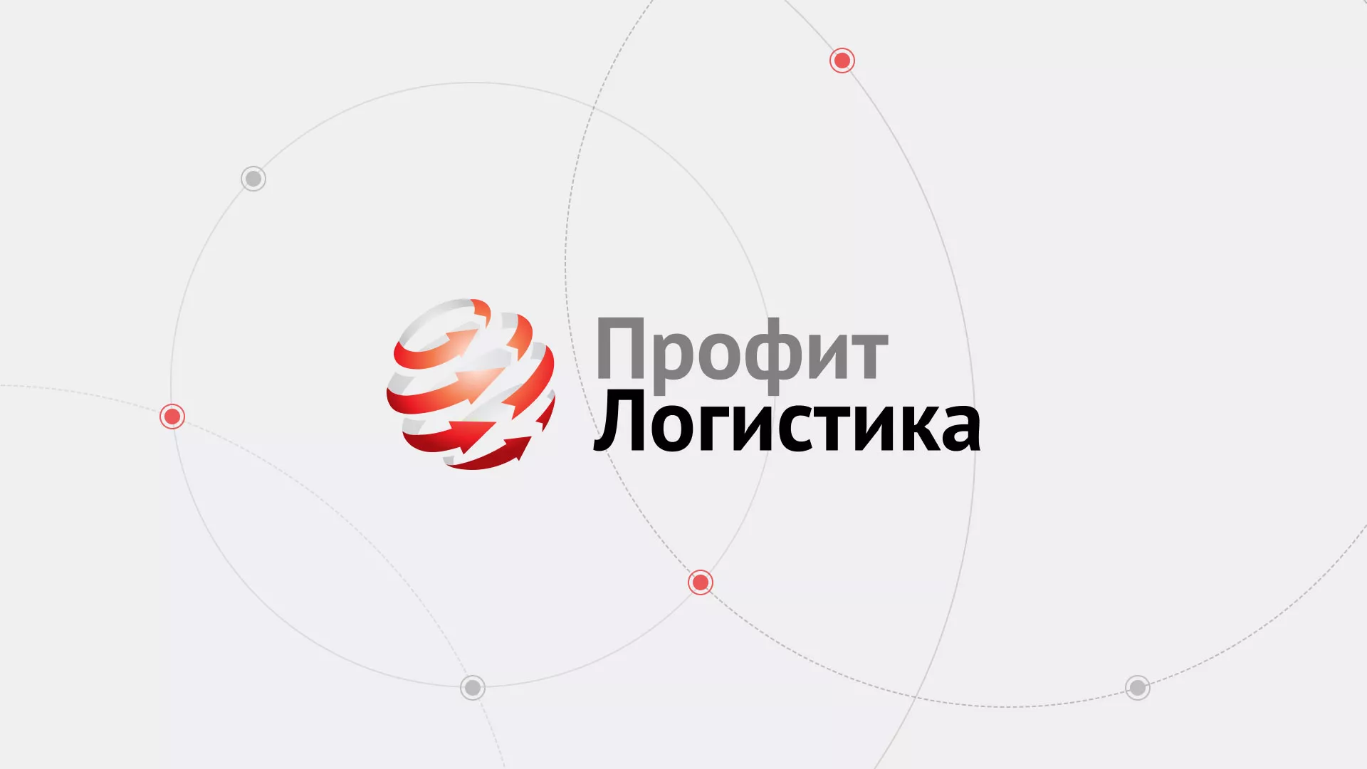 Разработка сайта экспедиционной компании в Барнауле