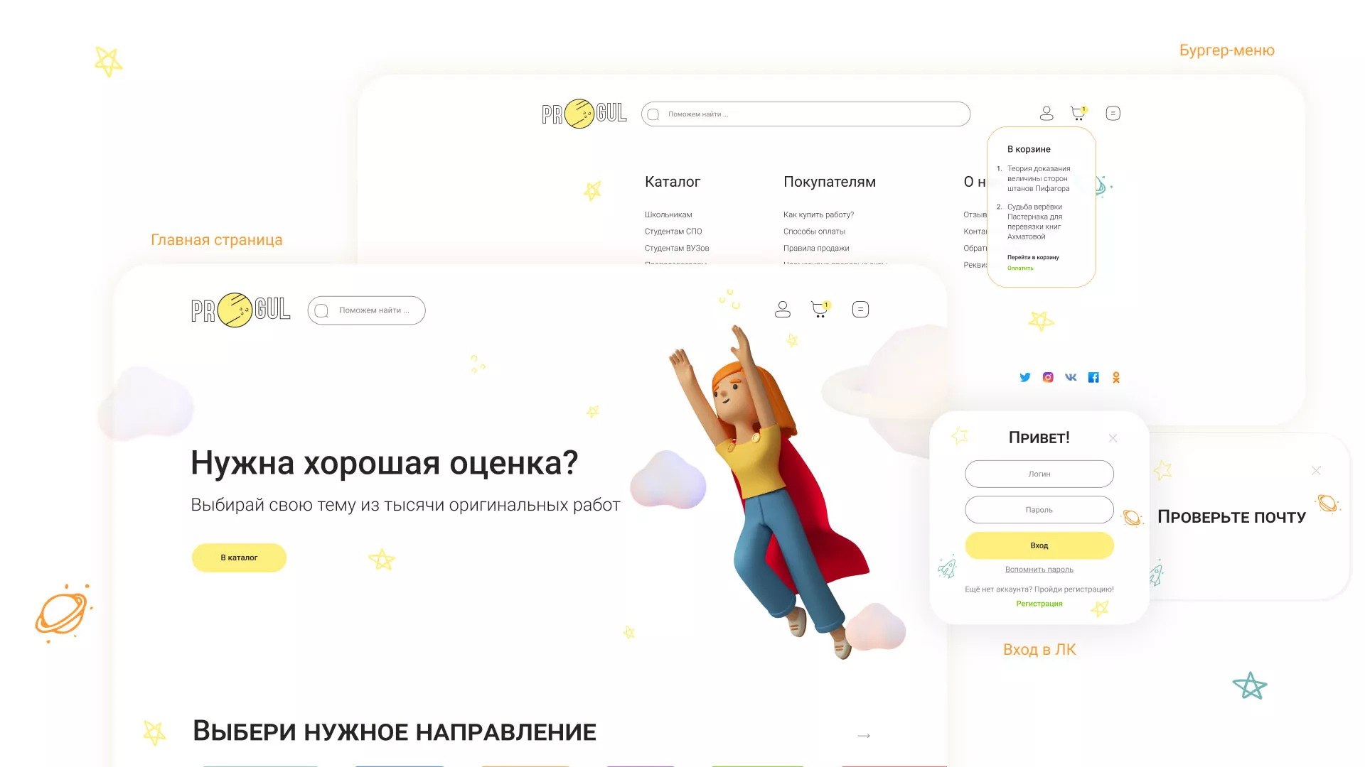Создание онлайн-сервиса в Барнауле по рефератам и курсовым работам