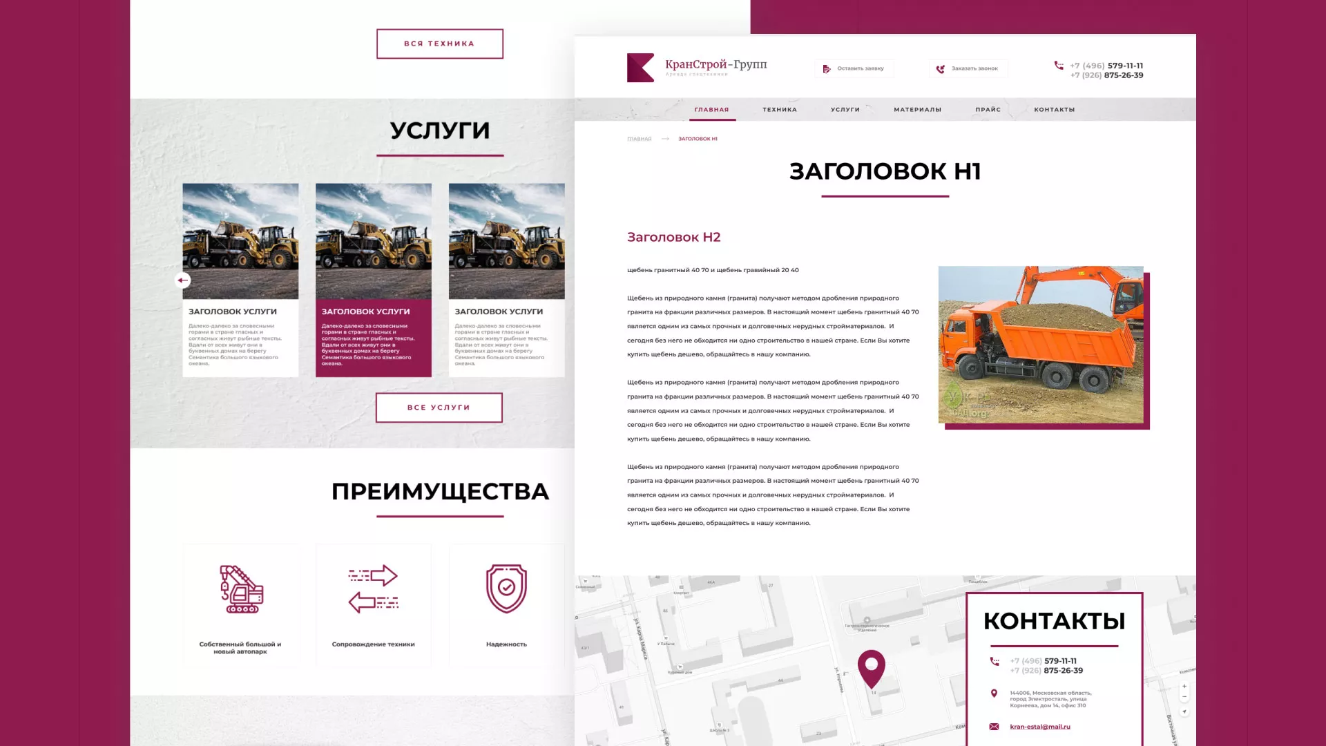 Разработка сайта компании «КранСтрой-Групп» по аренде спецтехники в Барнауле