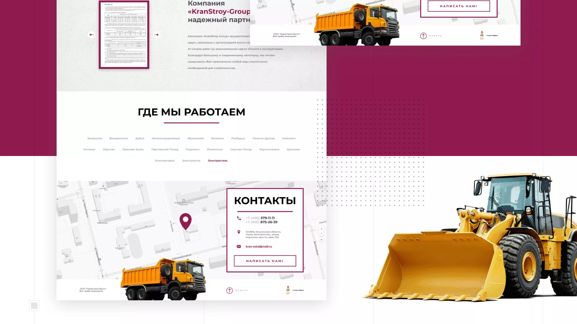 Разработка сайта компании «КранСтрой-Групп» по аренде спецтехники в Барнауле
