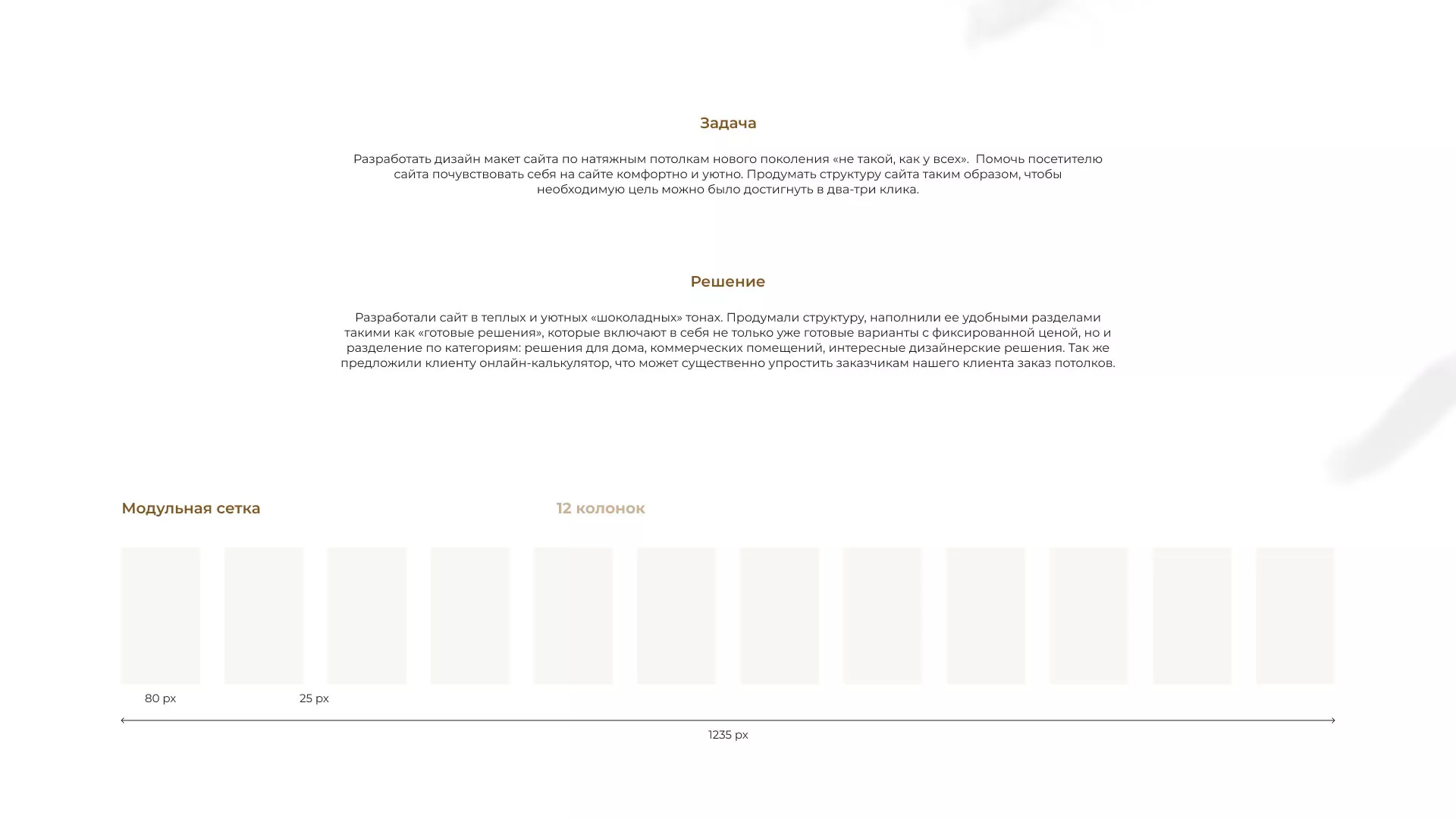 Разработка сайта в Барнауле для компании «ODIN GROUP» по установке натяжных потолков