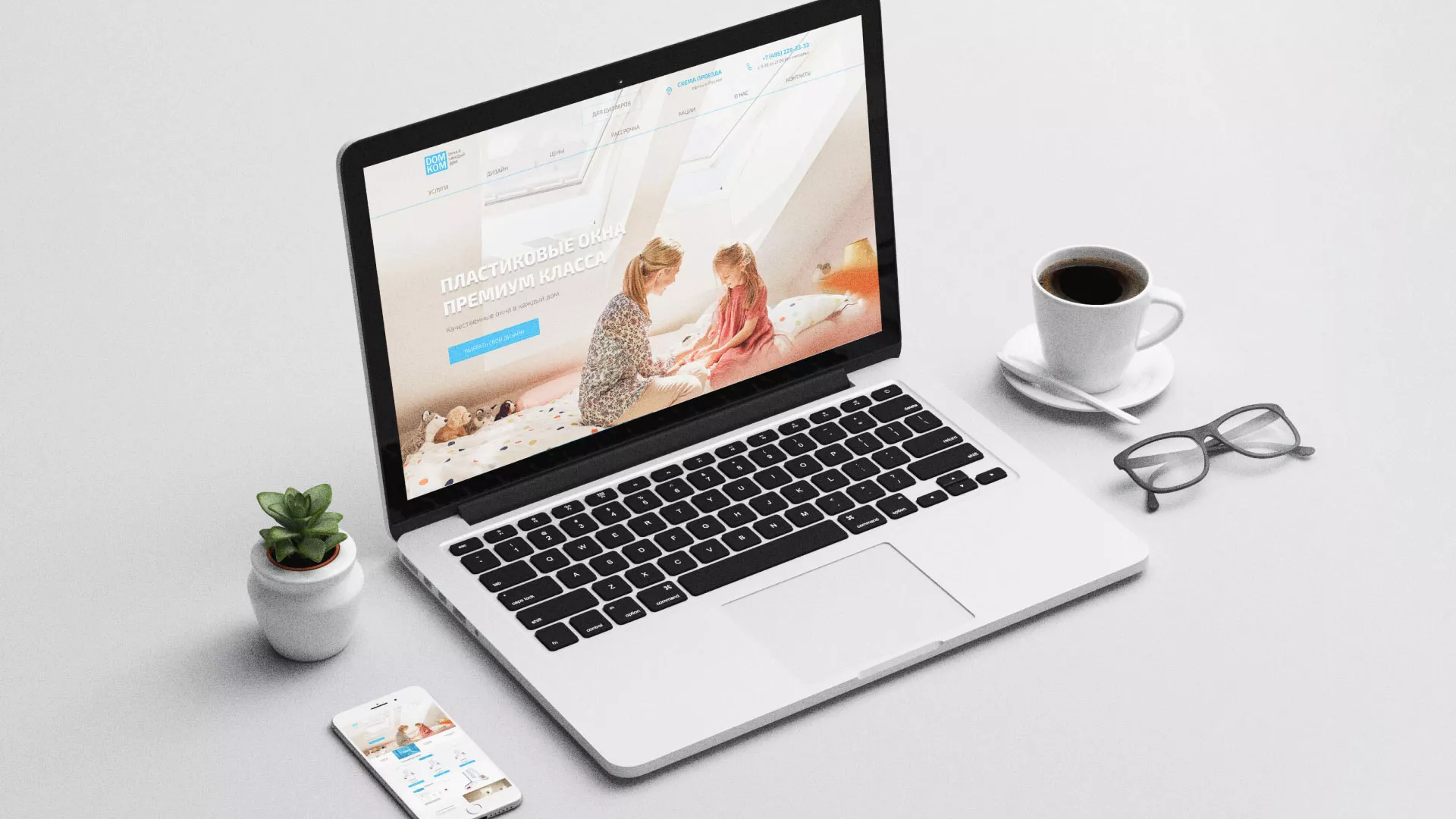 Создание сайта компании «ДОМКОМ» в Барнауле