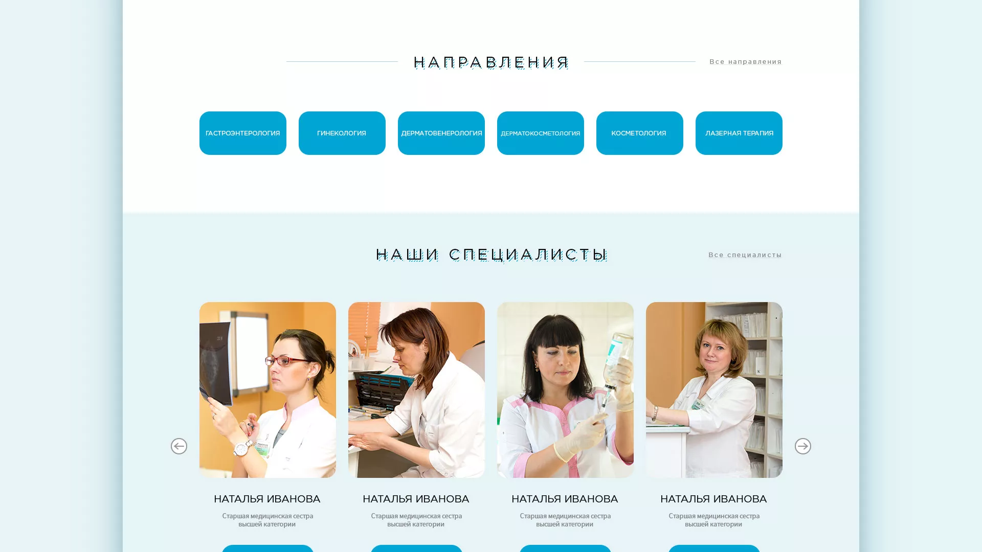 Создание сайта для медицинского центра «Медиал» в Барнауле