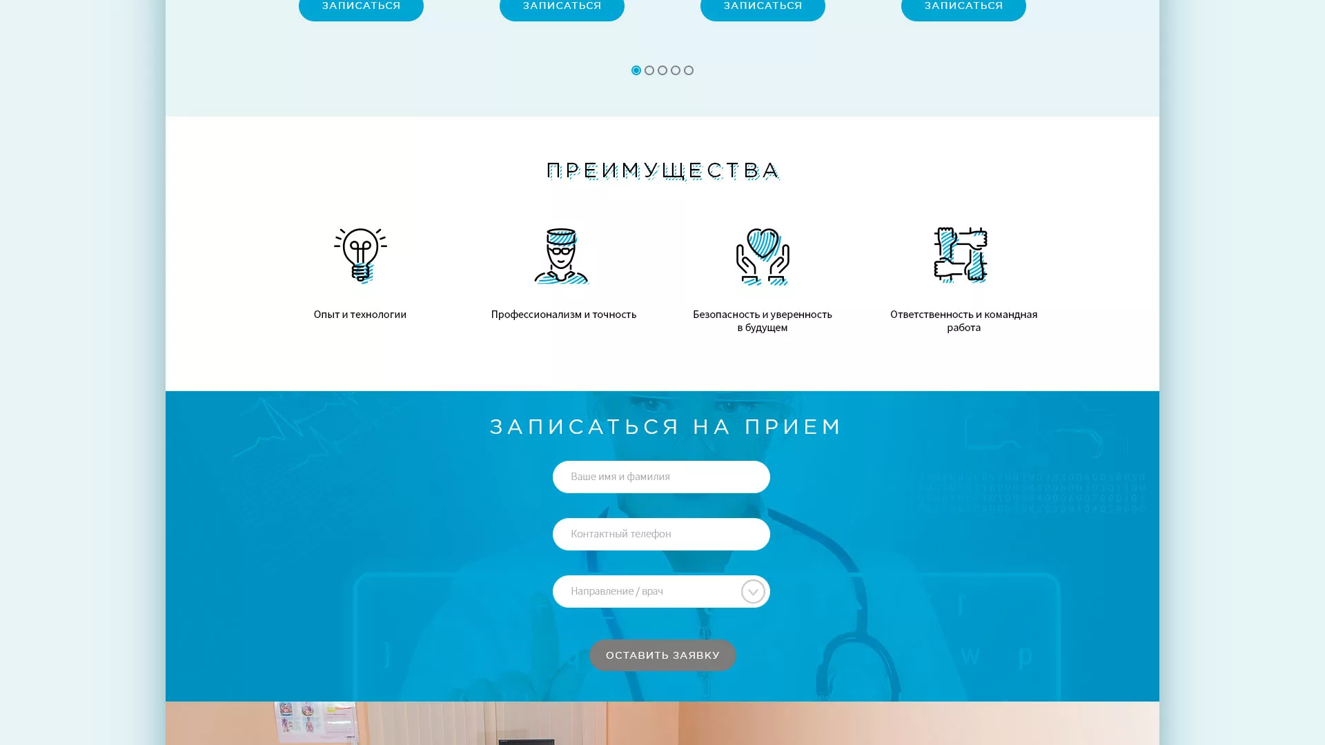 Создание сайта для медицинского центра «Медиал» в Барнауле