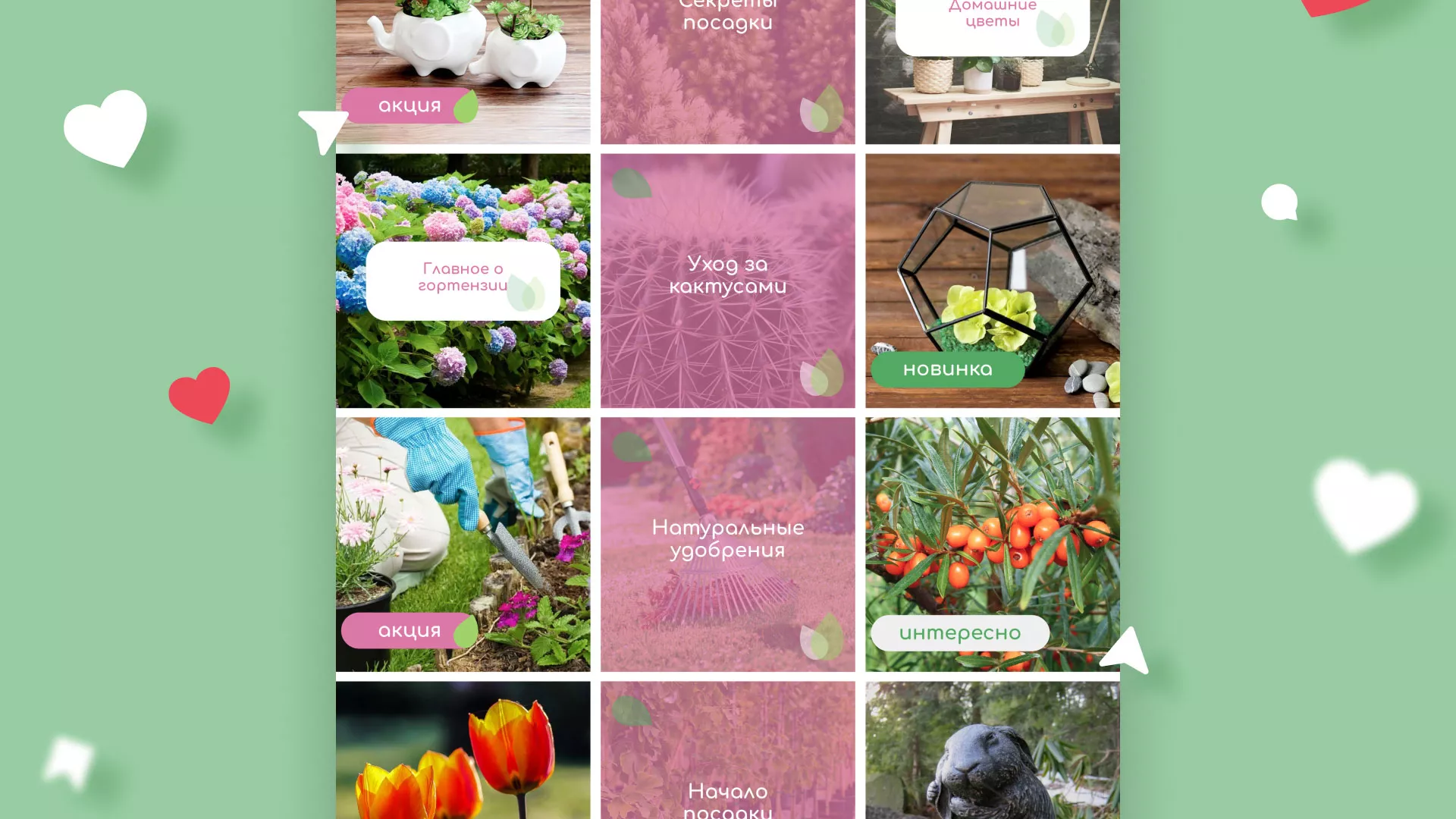 Разработка оформления профиля Instagram для магазина «Floraint» в Барнауле