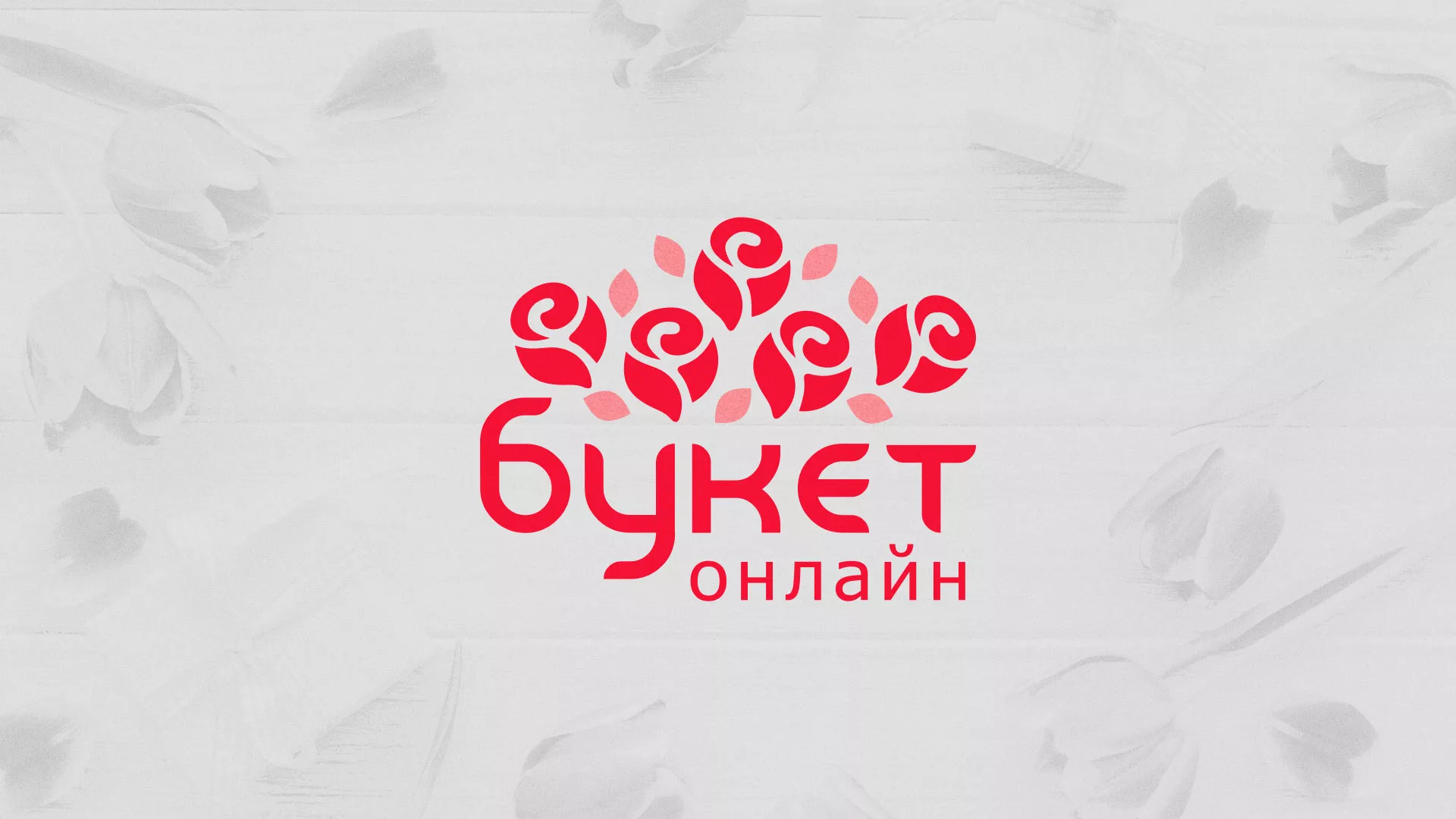 Создание интернет-магазина «Букет-онлайн» по цветам в Барнауле