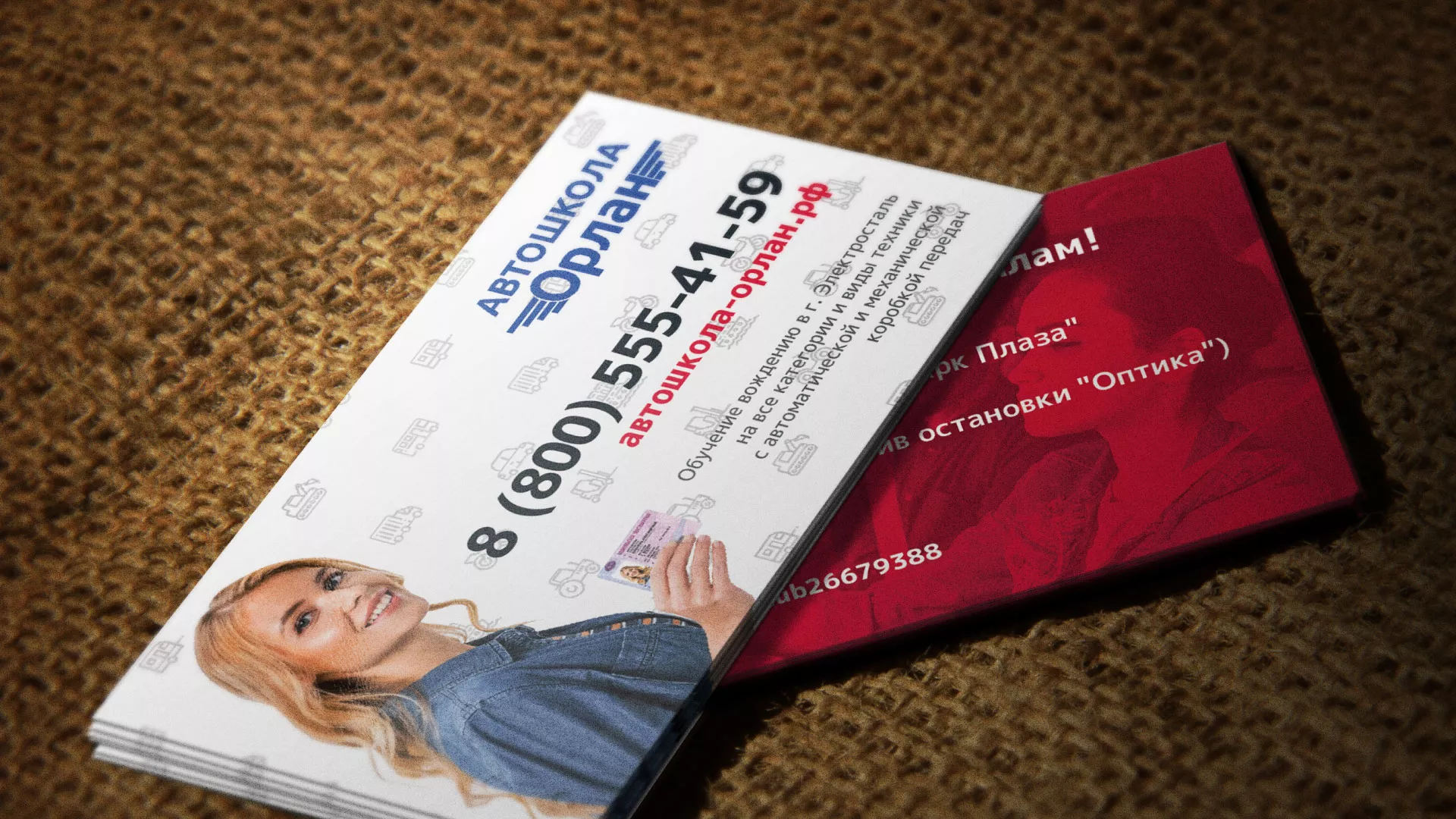 Разработка рекламных визиток автошколы «Орлан» в Барнауле