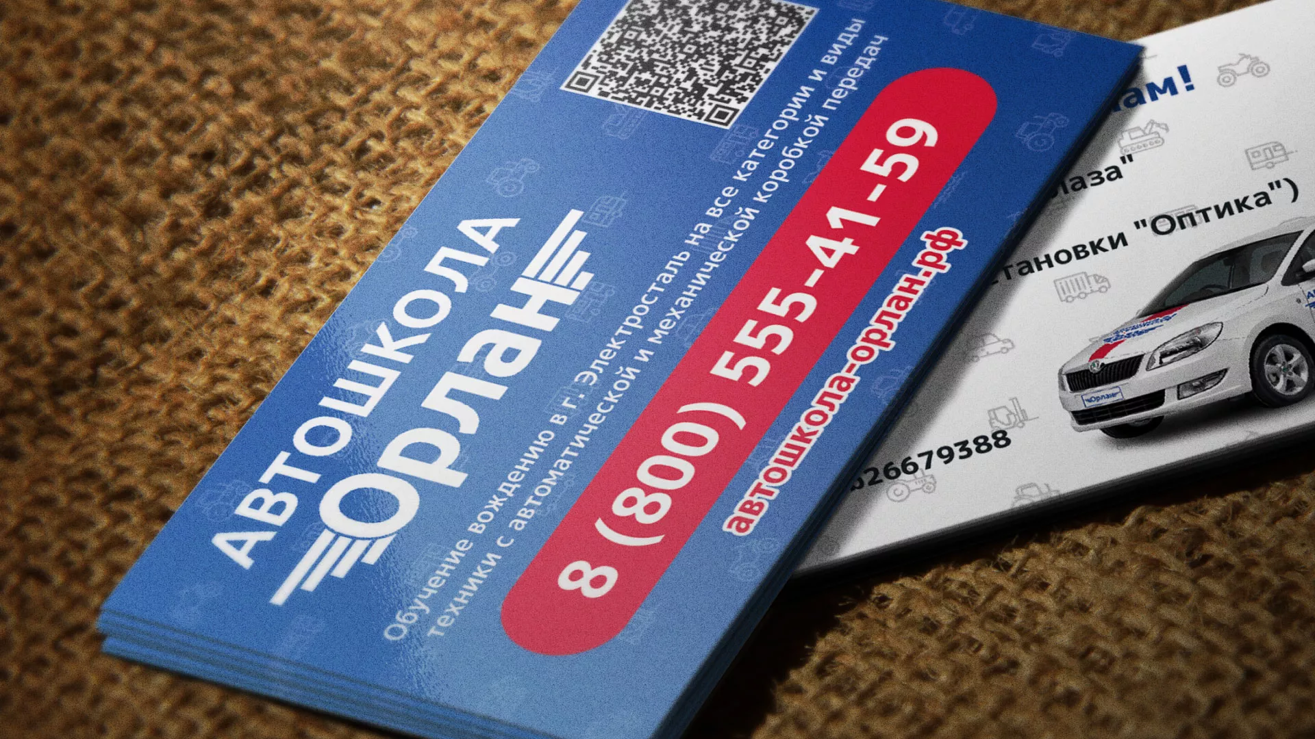 Разработка промо-визиток для автошколы «Орлан» в Барнауле