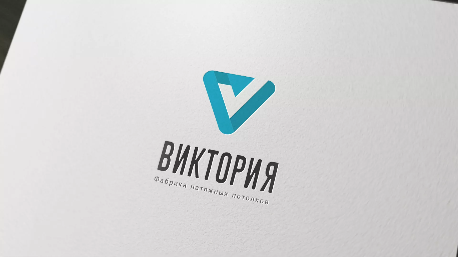 Разработка фирменного стиля компании по продаже и установке натяжных потолков в Барнауле