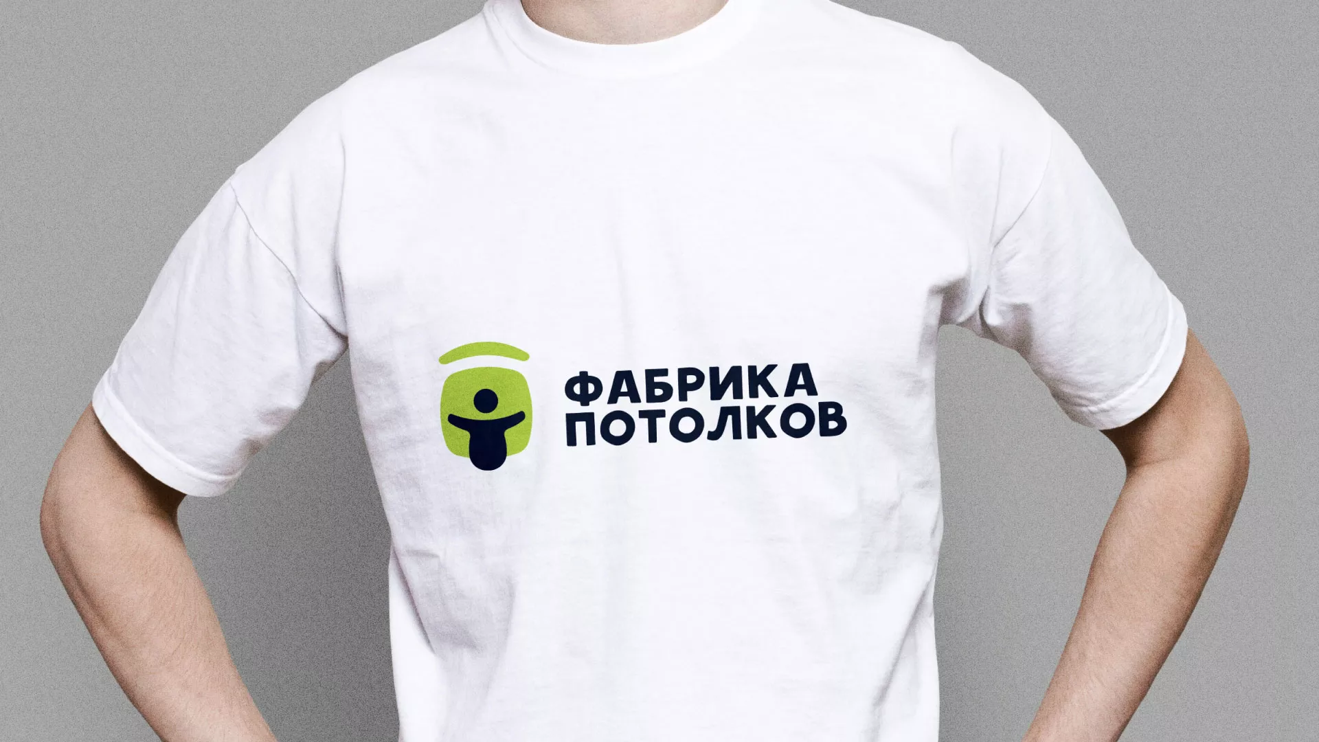 Разработка фирменного стиля для фабрики натяжных потолков в Барнауле