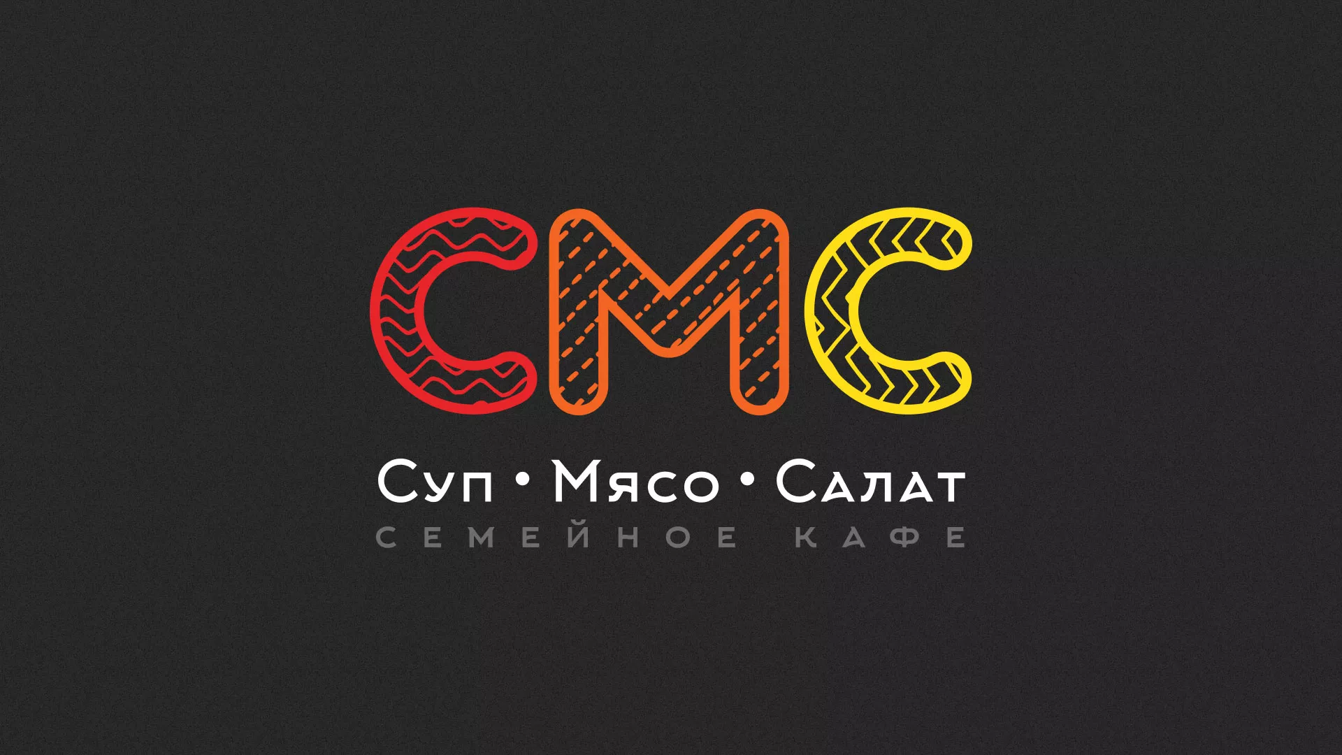 Разработка сайта кафе-столовой «Суп-Мясо-Салат» в Барнауле